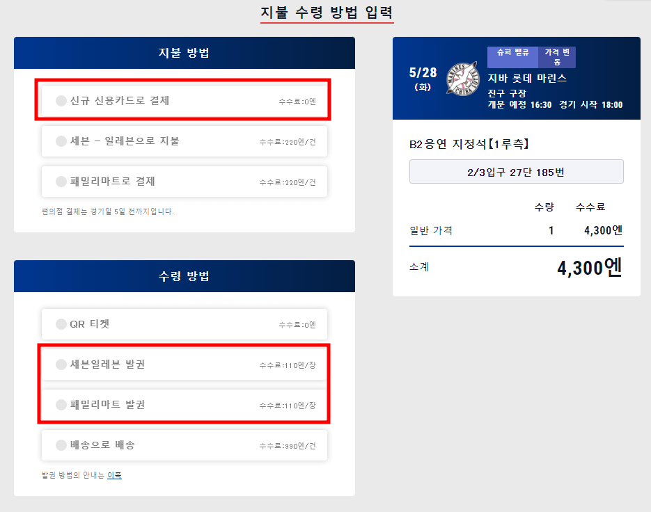 일본 프로야구 NPB