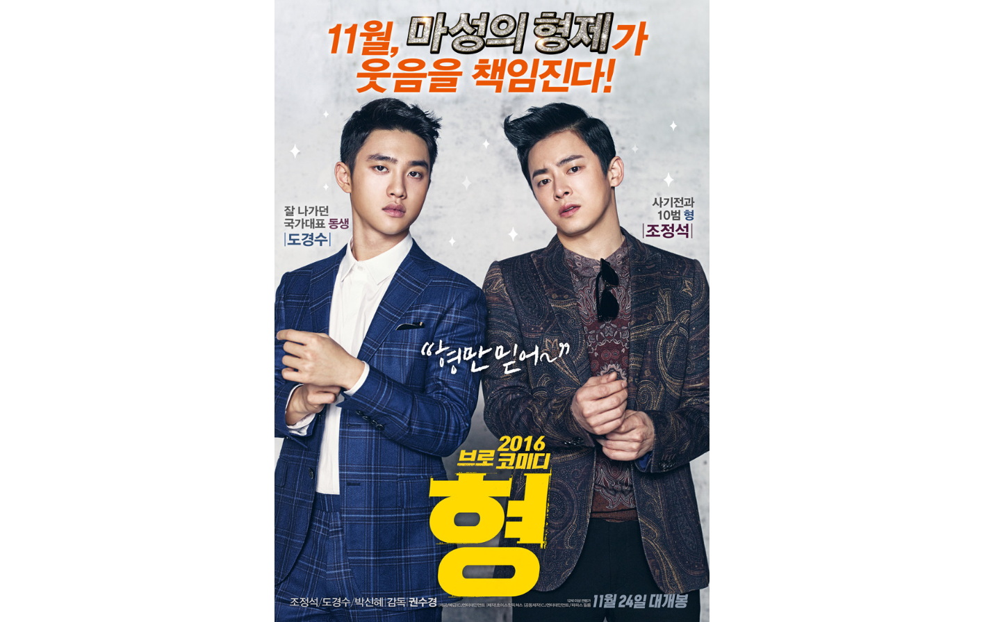 영화 형