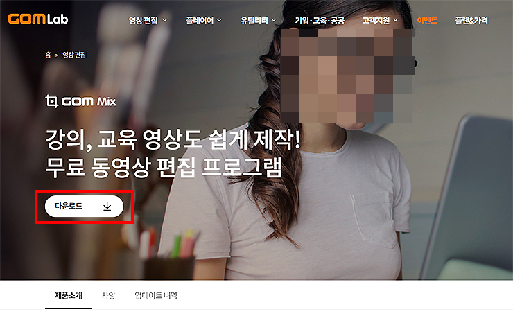 곰믹스-다운로드-페이지