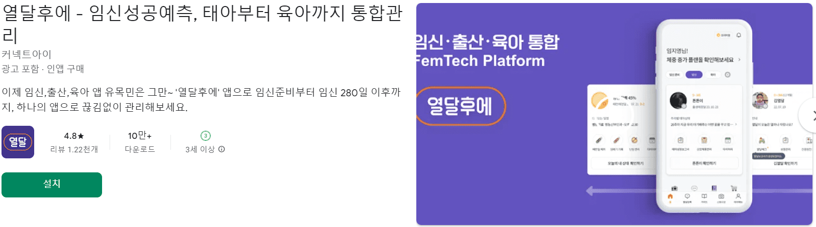 임신 어플 추천 (20).png