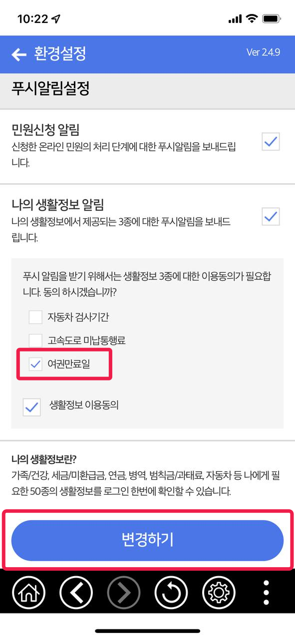 알아두면 유용한 정부 문자 알림 혜택 - 다음으로 여권 유효기간 만료 사전 통보 문자 알림입니다. 알아두면 유용한 정부 문자 알림 혜택 - 다음으로 여권 유효기간 만료 사전 통보 문자 알림입니다.