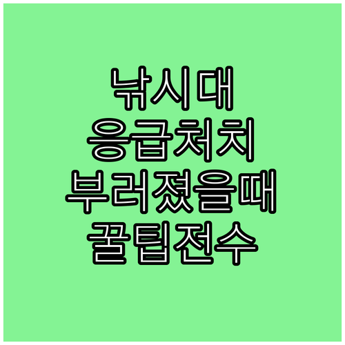 낚시대 응급 처치 및 관리법: 부러진