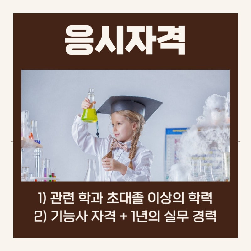 위험물산업기사
