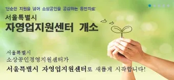 개인사업자 정부 지원금 완벽정리 로 혜택정리_2