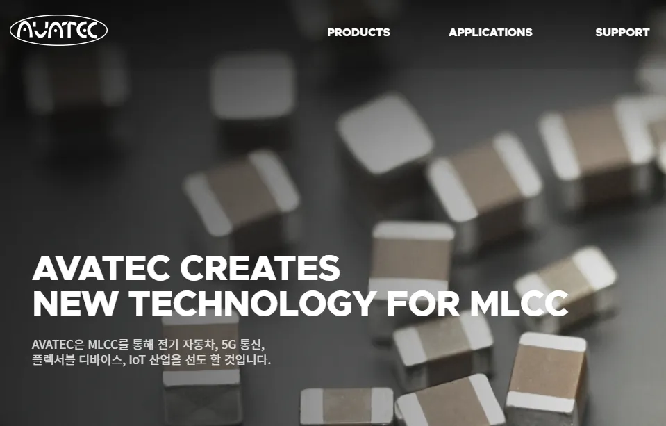 MLCC 관련주 대장주 테마주 - 아바텍