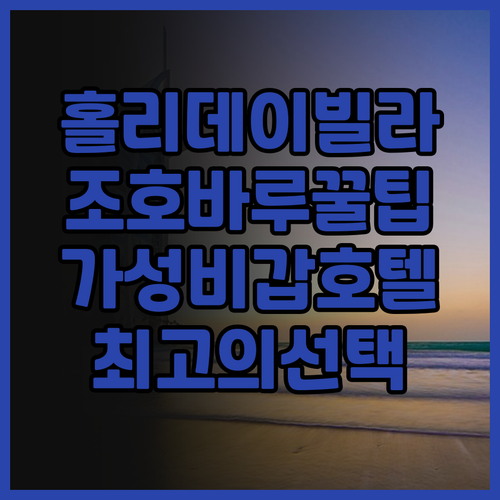 홀리데이 빌라 조호 바루 시티 센터 