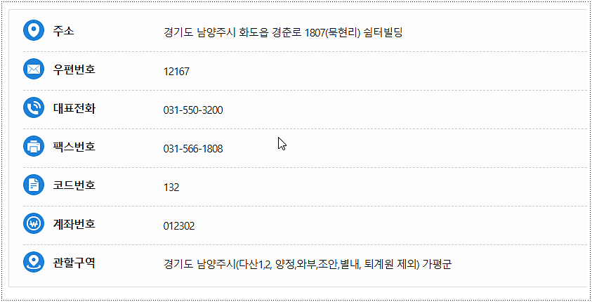 민원실 전화번호와 운영시간