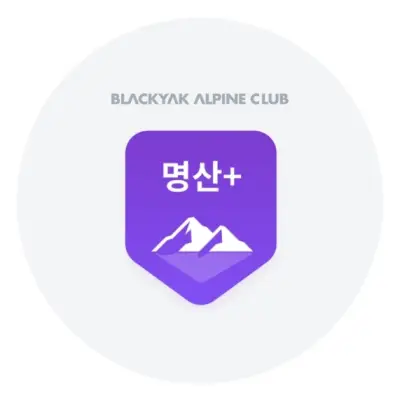 블랙야크 명산 100 플러스