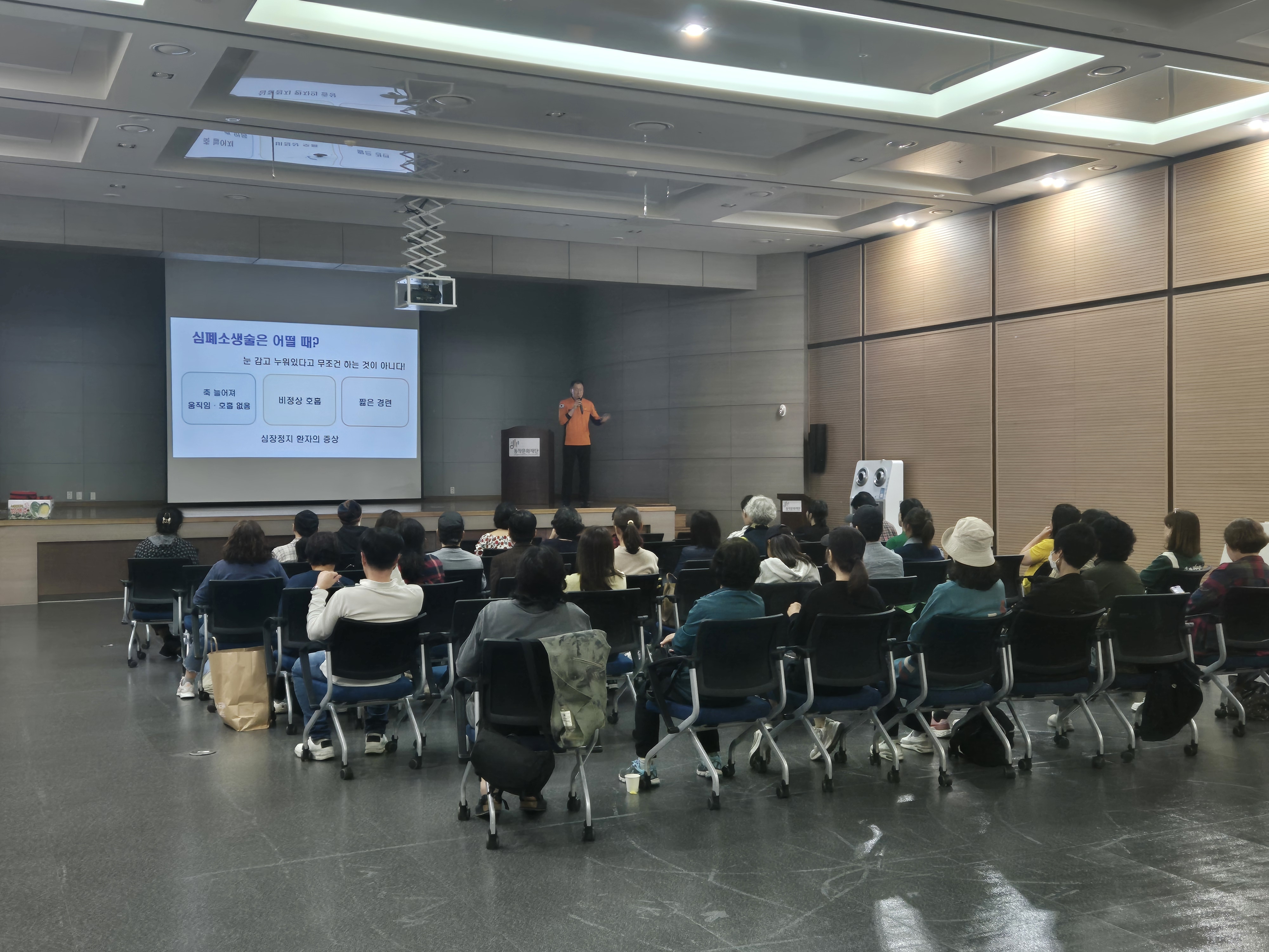 이미지설명: 동작소방서에서 응급처치교육을 진행중인 모습