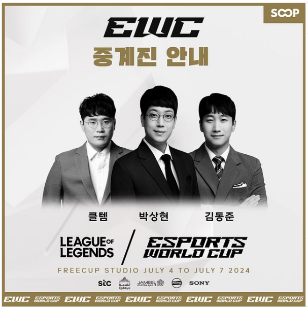 사우디컵-중계진