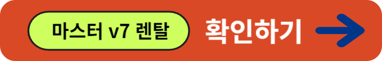세라젬-v7-렌탈프로모션
