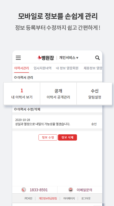 병원잡 살펴보기 4