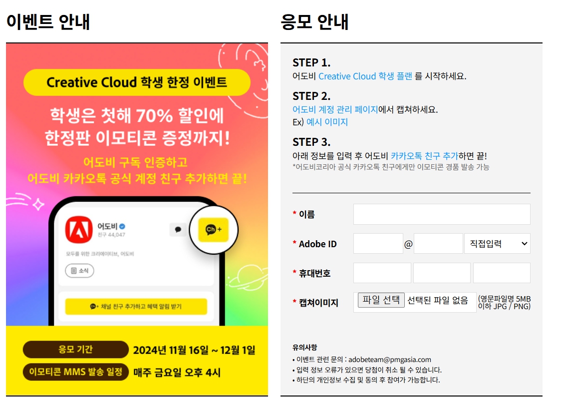 어도비 블랙프라이데이 할인