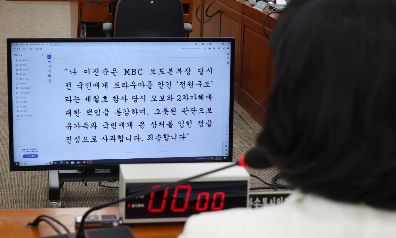 이진숙 방통위원장 청문회 논란 쟁점 정리 | 이진숙 프로필 나이 고향 학력 MBC 경력