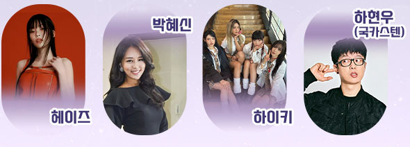 제 14회 창원 시민의 날 기념식 출연가수