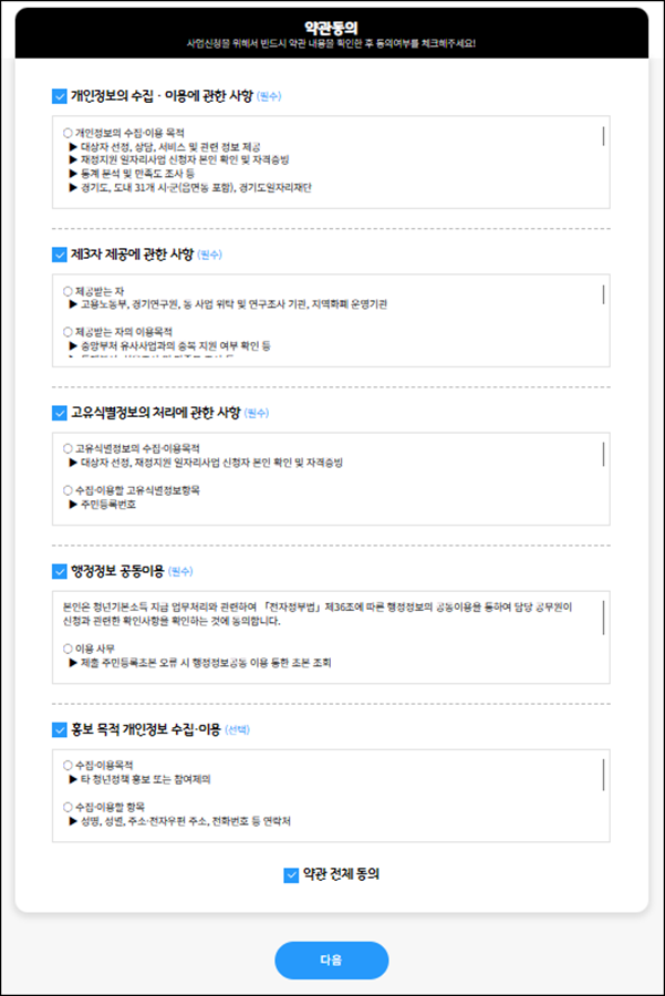 청년기본소득 08