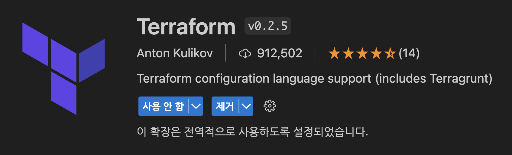 vsCode에서 테라폼을 사용하기 편하게 해주는 extension