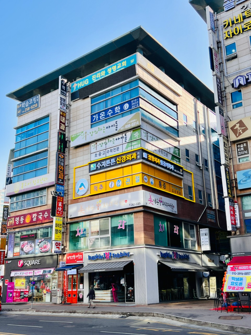 용인시 동천동 정형외과 유명하고 잘하는 곳 추천 TOP 5