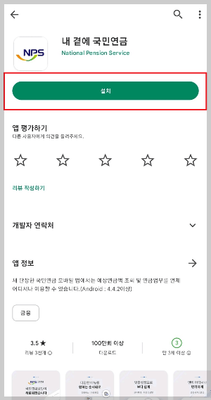 국민연금 예상수령액