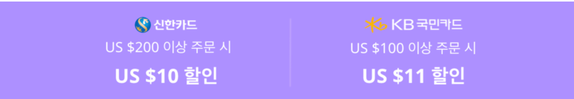 카드사할인