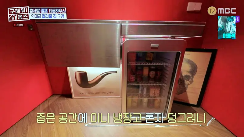 구해줘홈즈 김포시 운양동 3원색 3층 집 파도파도 홈서핑 소개