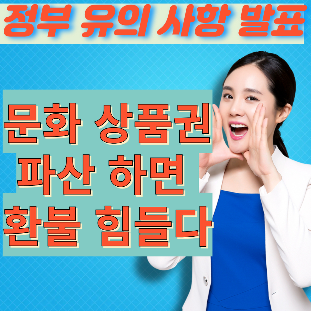 문화 상품권