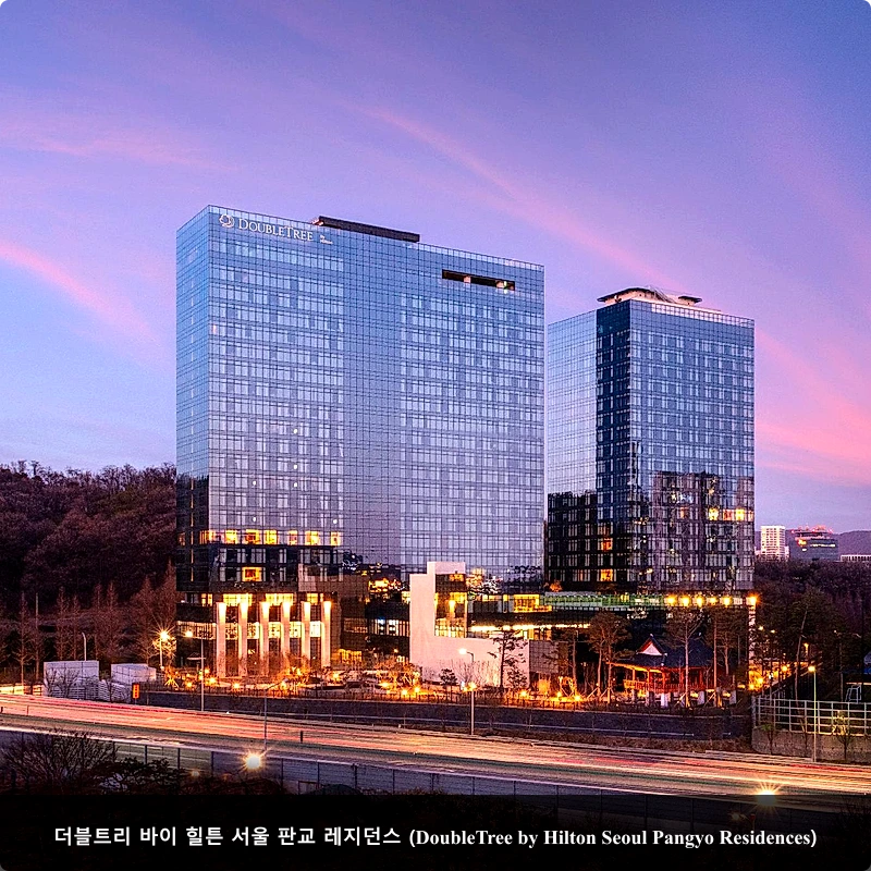 더블트리 바이 힐튼 서울 판교 레지던스 (DoubleTree by Hilton Seoul Pangyo Residences)_1