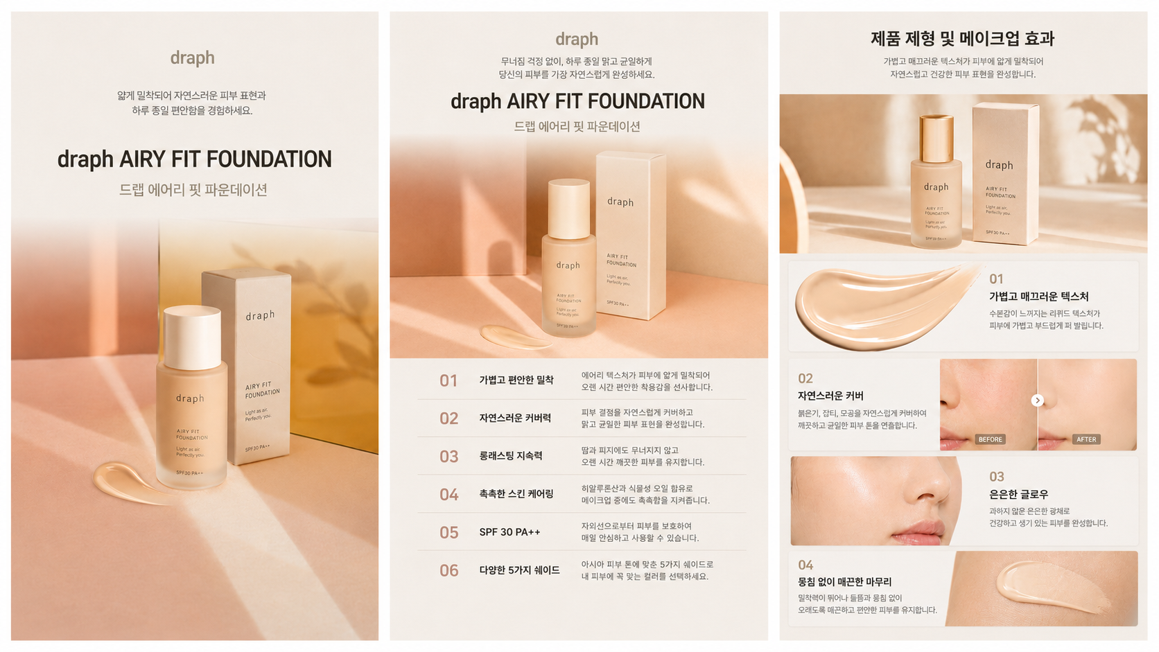 드럅아트 상세페이지 생성 예시