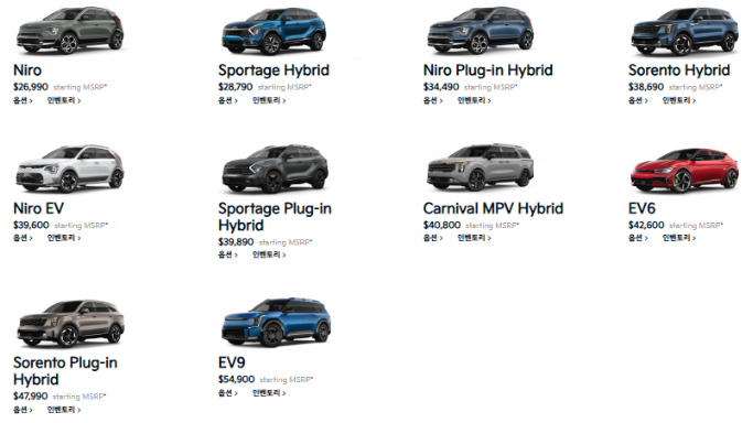 하이브리드 자동차