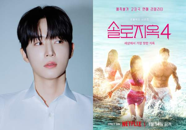 국동호 나이 프로필 및 학폭 의혹 진실 공방 총정리: 솔로지옥4 회계사 출연자의 모든 것