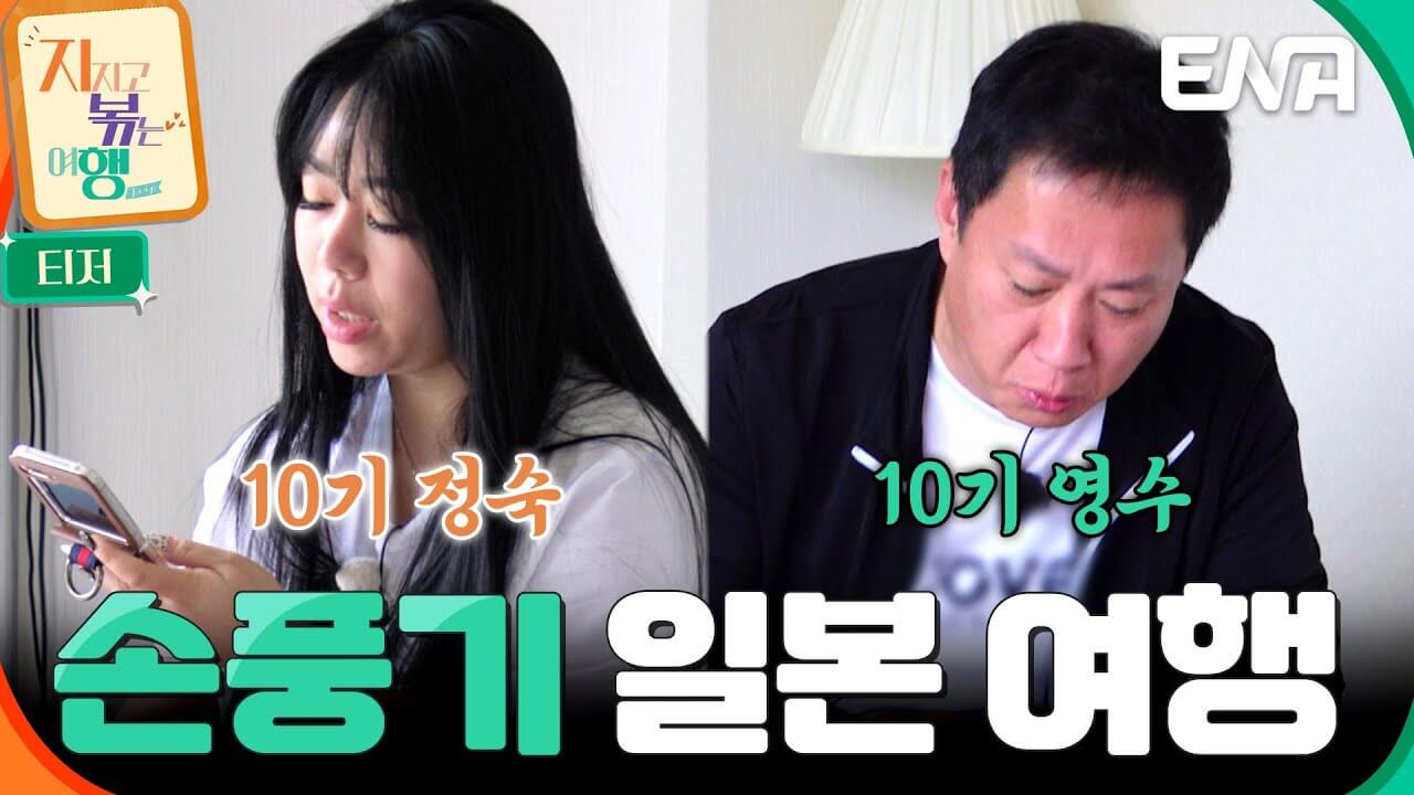 지지고 볶는 여행