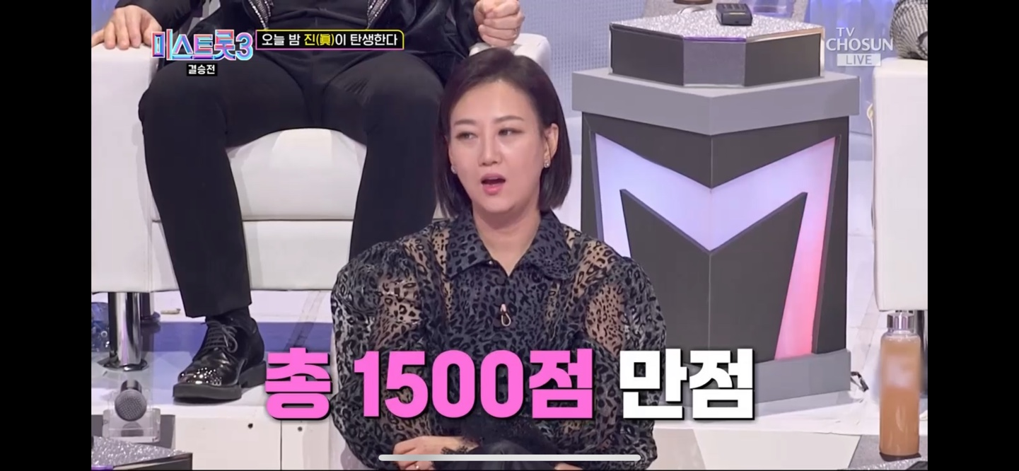 미스트롯 3 진 선 미 결과 결승곡 순위