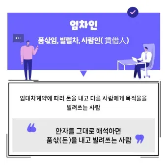 빌려주다 한자와 빌려주다를 한자로 쓰는 법_5