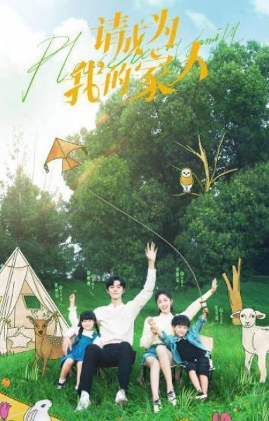 [중드 청성위아적가인 추천] 다시보기 결말 줄거리 등장인물 정추홍 사빈빈