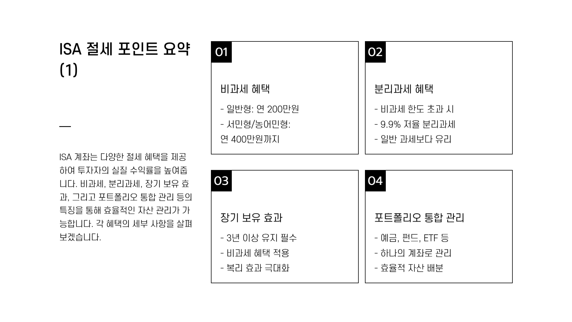 ISA계좌 추천