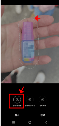 갤럭시 누끼따기