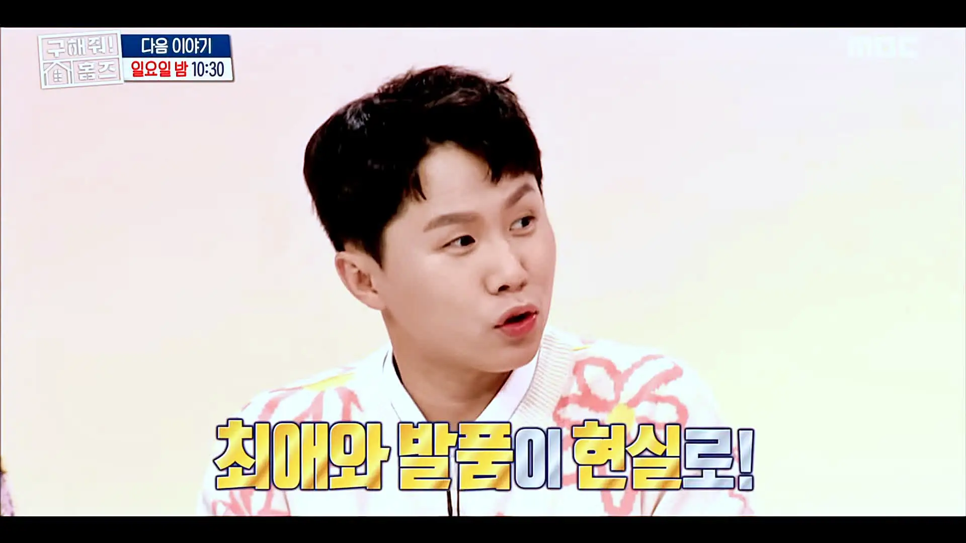 구해줘홈즈 구로구 금천구 관악구 용인 수지 기흥 매매 최대 10억 5천 풀멍꽃멍 아파트 호텔리모델루나 아트갤러리 왔구로 동백웃음꽃 필무렵 수지맞은 베란다 매물
