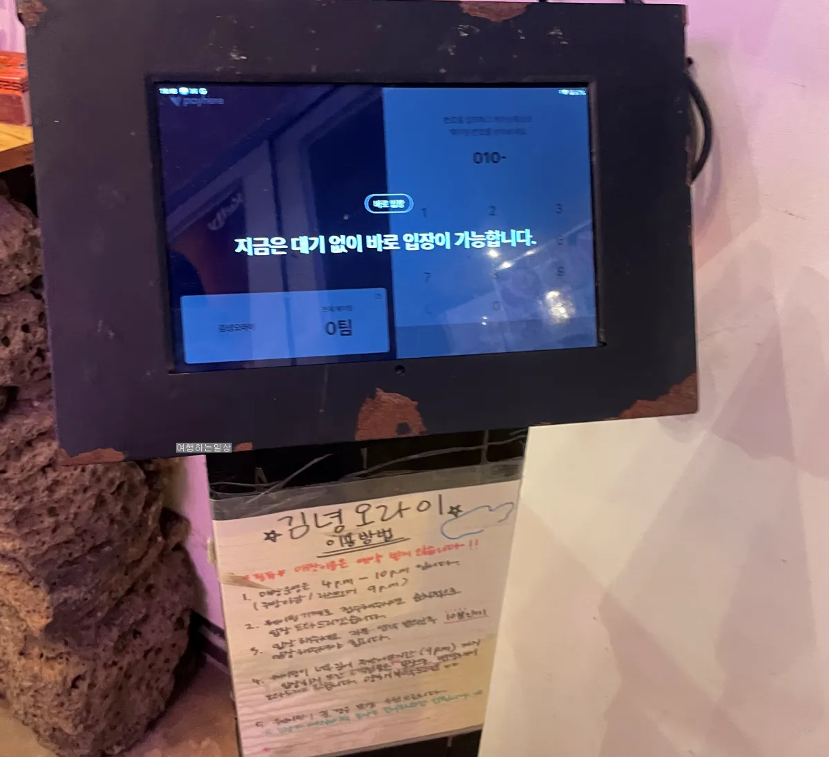 김녕해수욕장-해산물-맛집-김녕오라이-주차-웨이팅-꿀팁-딱새우회-후기