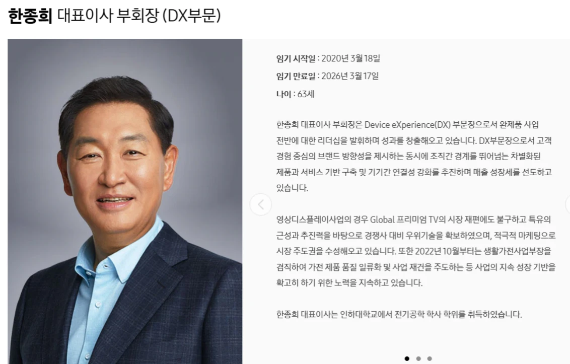 삼성 기업 지배 구조