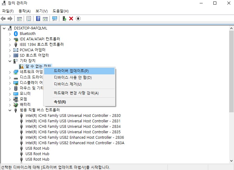 윈도우10 드라이브 업데이트하기
