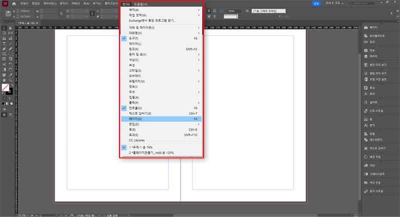메뉴-창-페이지