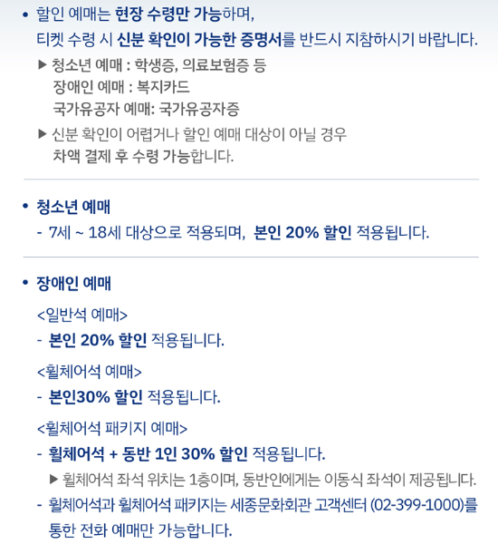 2024-25 이문세 Theatre 콘서트 서울 공연 총정리