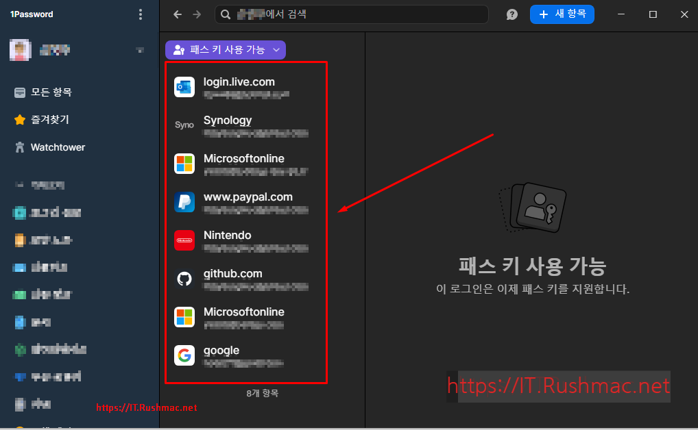 암호키 사용 업체