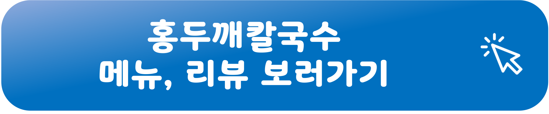 메뉴