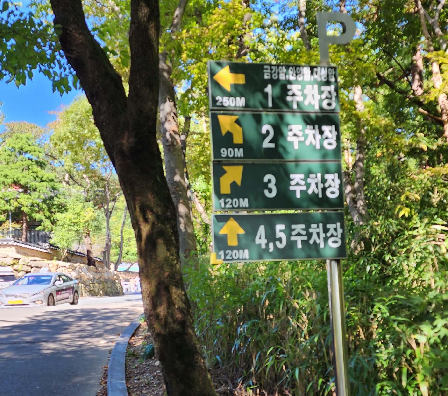 금정산 범어사 고당봉 등산 쉬운코스11