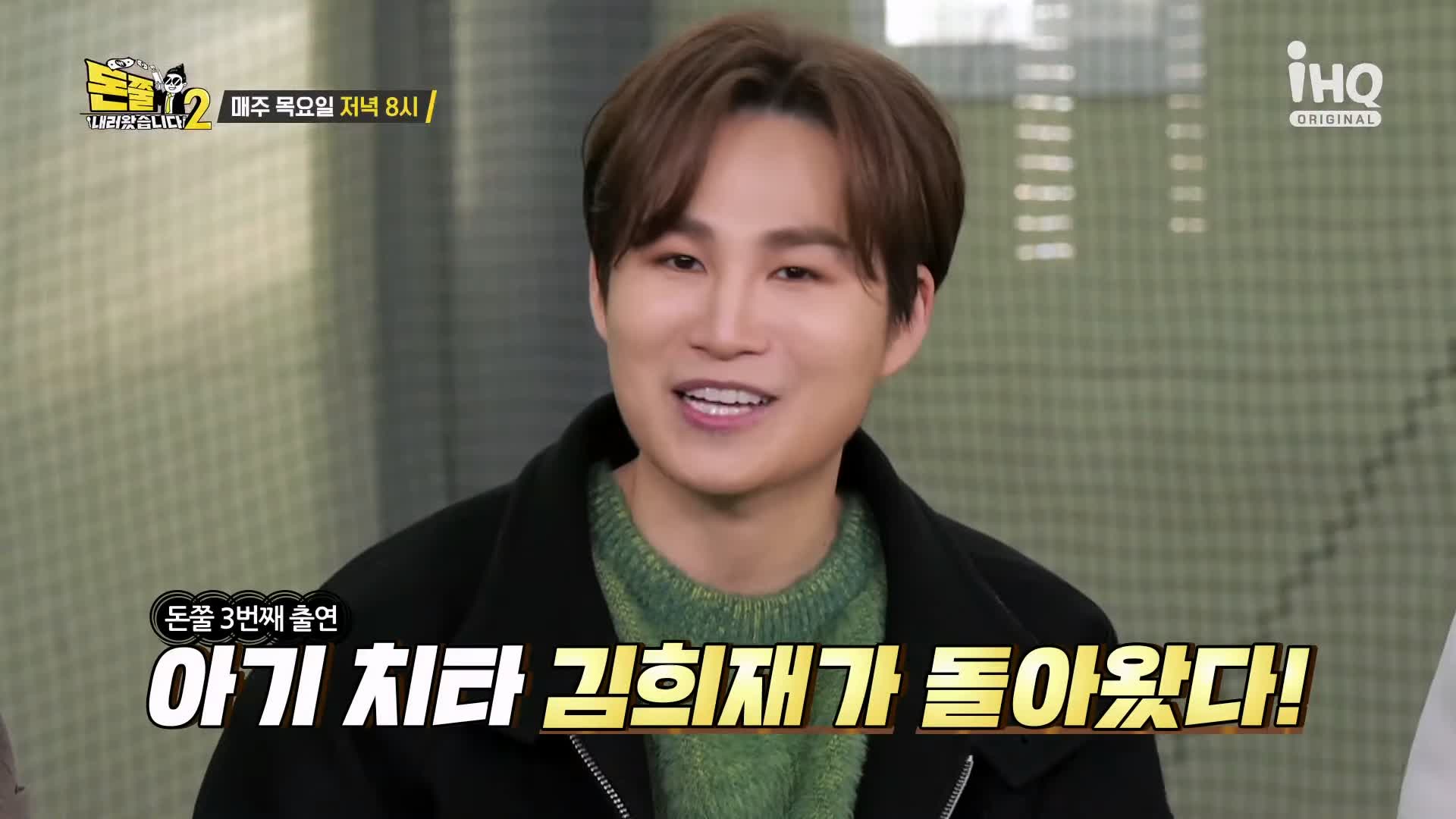 돈쭐내러왔습니다 짚불 볏짚 꼼장어 민물장어 삼겹살 먹방 보양식 김포 석모리 맛집 이영자 김희재 방송 소개