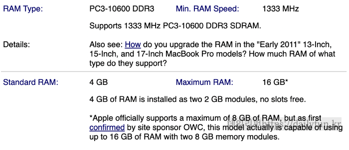 맥북 프로 2011 램 타입