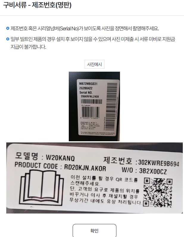 소상공인 냉난방기 지원사업 에어컨 신청방법