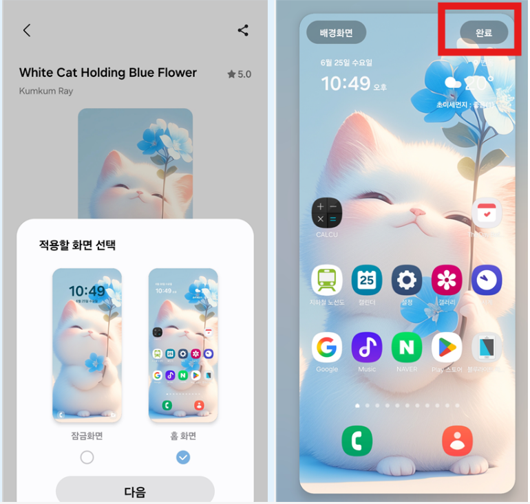 3. 다운로드하고 적용하기